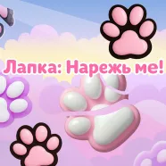 Taba Lapka: Cut Me Up